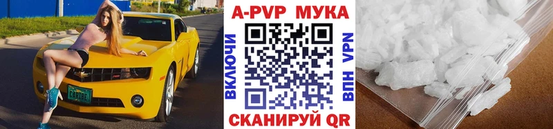 A PVP Соль  Новодвинск 