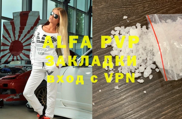 ALPHA PVP Верея
