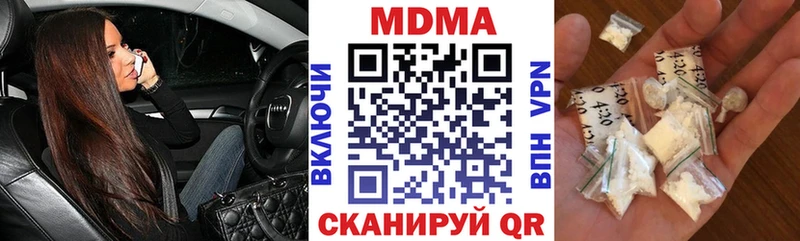 МДМА crystal  что такое   Новодвинск 
