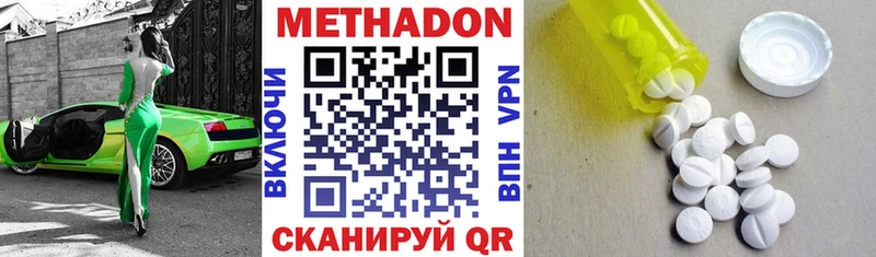 закладка  Новодвинск  Метадон кристалл 